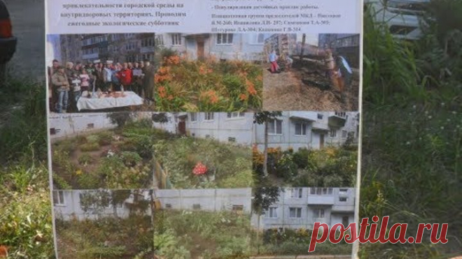 Городок