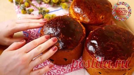 БАБУШКА РАССКАЗАЛА ВСЕ СЕКРЕТЫ ПРИГОТОВЛЕНИЯ ИДЕАЛЬНЫХ КУЛИЧЕЙ!