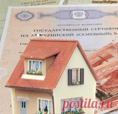 Сдача в аренду жилья, приобретенного на маткапитал :: форум родителей, социальная сеть мам и пап
