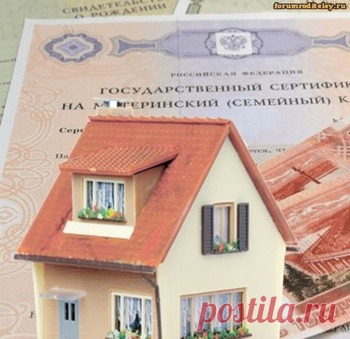 Сдача в аренду жилья, приобретенного на маткапитал :: форум родителей, социальная сеть мам и пап