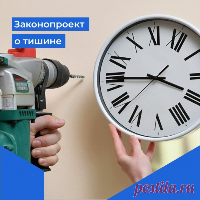 Единый закон о тишине в РФ: время запрета на шум Краткое содержание:1. Введение;2. Обсуждение.Здравствуйте дорогие друзья и посетители сайта!Сегодня мы поговорим об немаловажном вопросе,...