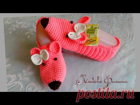 Тапочки крючком\ Гламурная Крыса Розочка!\Crochet slippers - YouTube