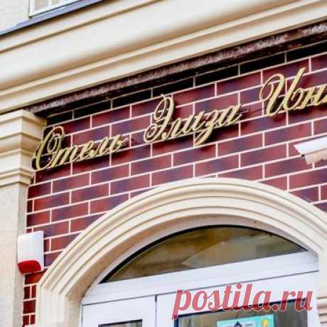 Тур Россия, Зеленоградск из Москвы за 19242р, 11 июля 2020