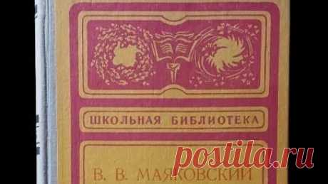 Книги Букинист Москва | Книга В. В. Маяковский. Поэмы. Стихотворения Маяковский Владимир Владимирович #book #книги #маяковский купить букинистику на авито | Дзен