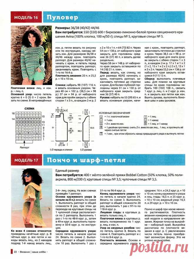 Журнал
