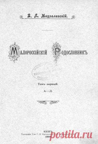 История Полтавы - сайт Бориса Тристанова