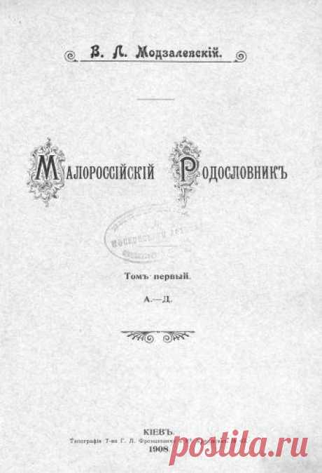 История Полтавы - сайт Бориса Тристанова
