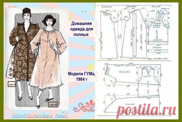 модели для молодежи гум выкройки: 14 тыс изображений найдено в Яндекс.Картинках