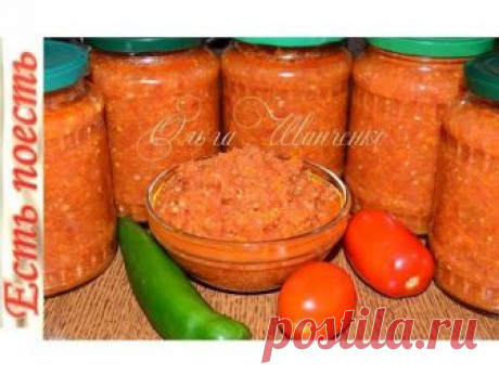 Аджика Кавказская  на зиму с яблоками. Без уксуса.