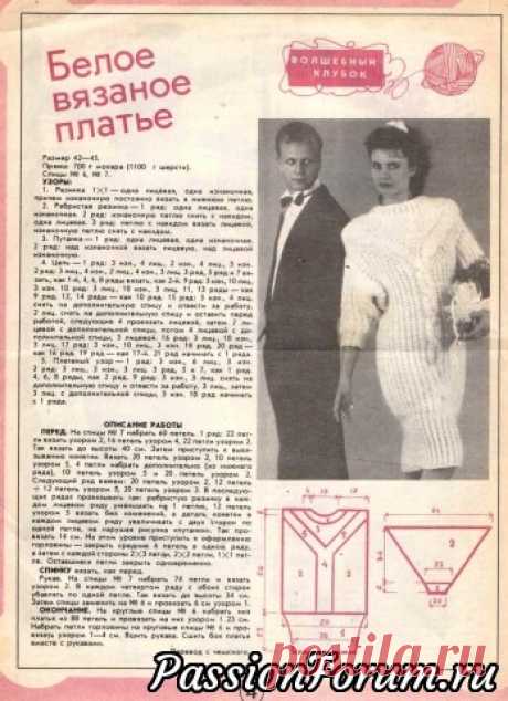 Платье-джемпер