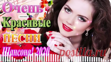 Шансон 2020 Лучшие песни года 2020💖Сборник Новые песни Ноябрь 2020 💖 Великие песни Шансона года 2020.webm