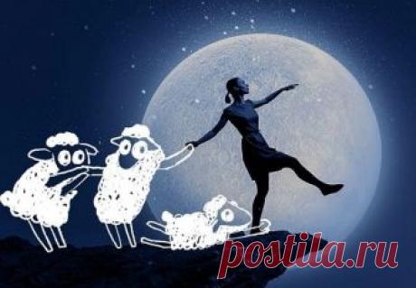 Необычное влияние луны на сон.
В полнолуние люди-оборотни превращаются в животных, у душевнобольных обостряются их недуги, самоубийцы сводят счеты с жизнью, а обычным людям плохо спится… Луна будоражила сознание людей веками, мифы…