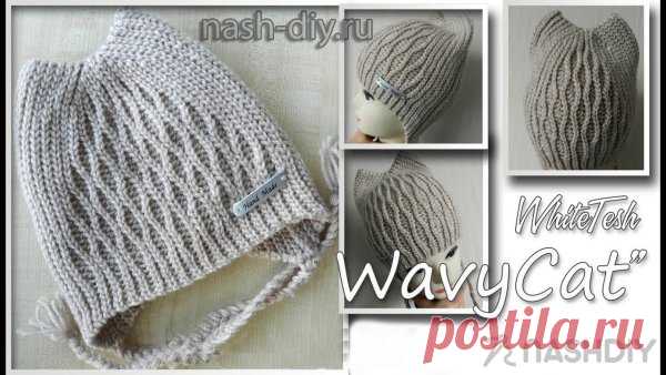 Вязаная шапка крючком Wavy Cat Вязаная шапка крючком Wavy Cat​​​​В данном видео показано, как вязать замечательную шапочку в кошачьем стиле