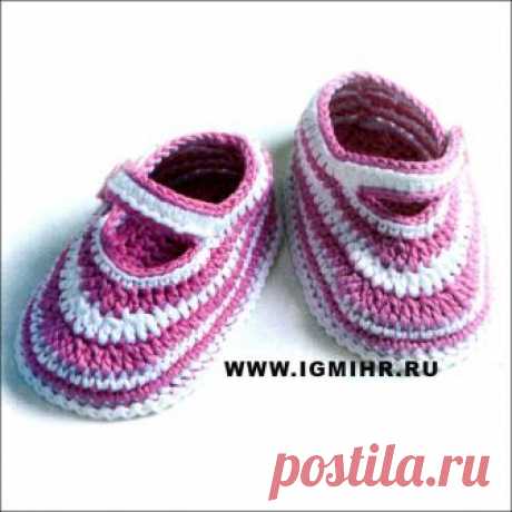Розово-белые пинетки. Крючок
