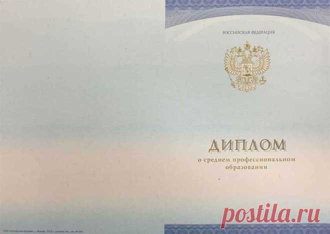 Купить диплом о высшем образовании с занесением в реестр | r-diplomas24.com