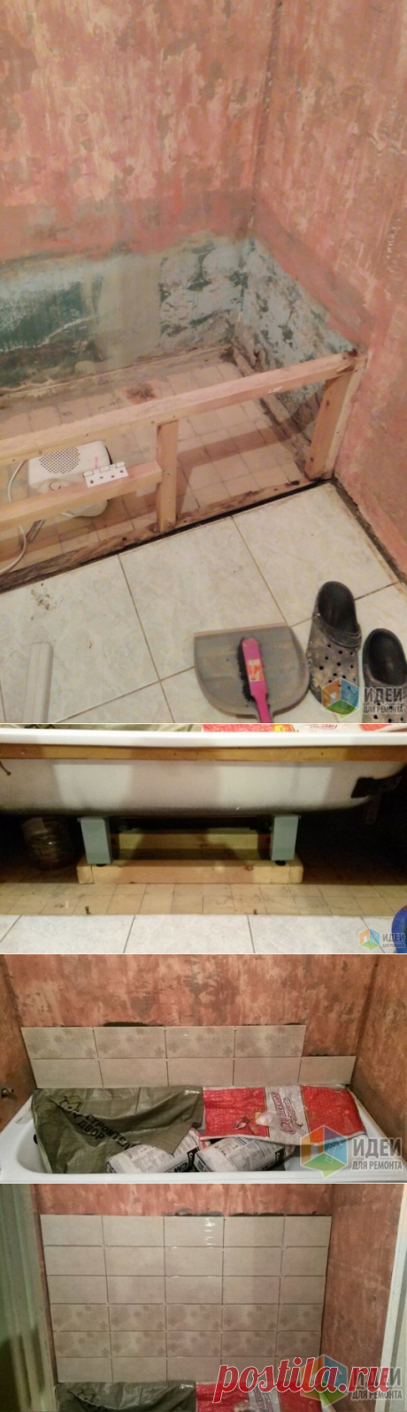 Спасение разваливающейся квартирки! Или как реанимировать двушку своими рукам. История одной маленькой ванной