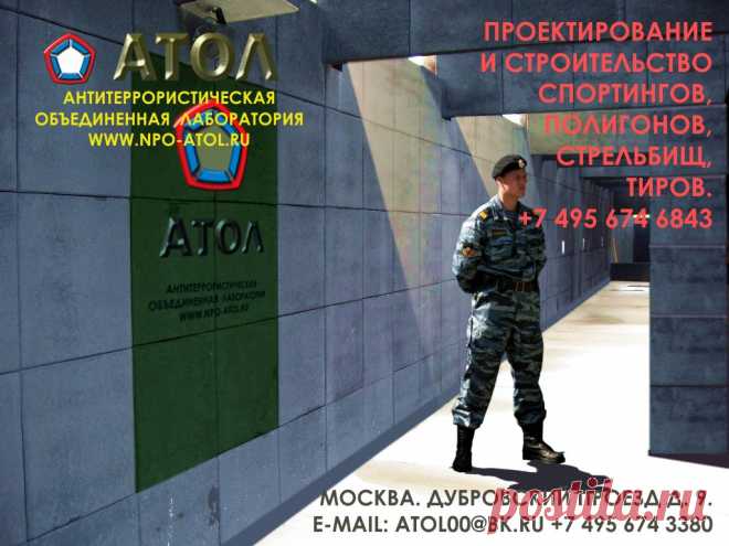 Также специалистами ЗАО НПО «АТОЛ» выполняются следующие виды работ: - обустройство банков и банковского оборудования (депозитарии, хранилища ценностей клиентов, операционные кассы), бронедвери, бронеокна, броневетрины ( 1-5 классы устойчивости к взлому, 1-5 классы пулестойкости) для демонстрации ценностей. Специальные укрепленные комнаты ( в зданиях, коттеджах и т.д.). Комнаты (склады) Хранения оружия и боеприпасов. Средства защиты людей.