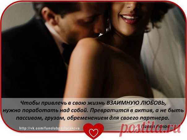 ✔ Вы успешны, самодостаточны, привлекательны и все еще одиноки? 
✔ Вы не видите свободных достойных мужчин или они не обращают на Вас внимания? 
✔ А может у Вас уже есть мужчина, который не зовет замуж? 
✔ Или Ваш избранник не уделяет Вам должного внимания? 
✔ Вы не чувствуете ласку, не получаете подарки от поклонников? 
✔ Хотите обрести крепкие надежные отношения и создать семью? 
✔ Мечтаете почувствовать себя желанной и сексуальной? 
✔ Вы устали тянуть все на себе и ждать момент...