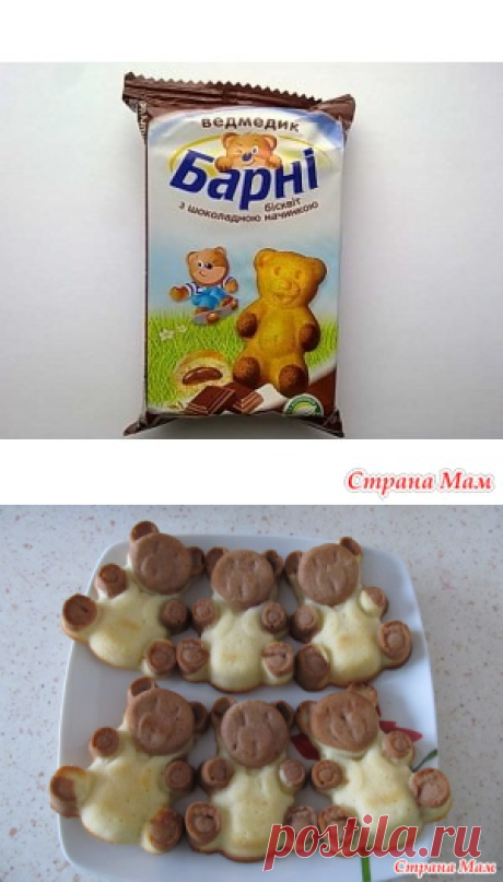 Рецепт настоящего Барни - Готовим малышам - Страна Мам