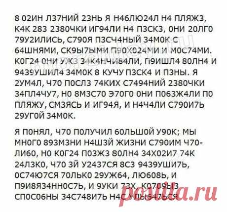 Непонятные тексты - головоломки | МОРЕ творческих идей для детей