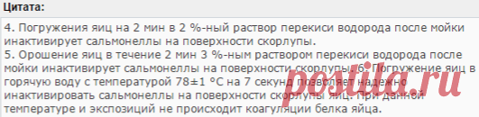 ОБЕЗЗАРАЖИВАНИЕ ЯИЧНОЙ СКОРЛУПЫ. Кружево на пряниках. Секреты пряничного мастерства - Страница 606