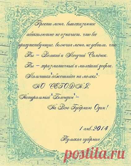 стр. 8

Не совершайте ошибок, берегите целостность души своей, первую любовь, ибо другой не бывает. В противном случае вы, будете в ответе за тех, кого разочаровали.