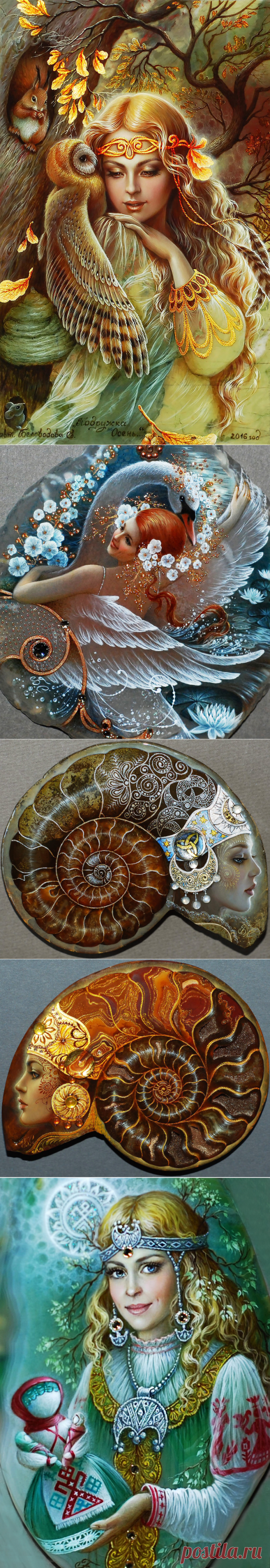 Сказочные Берегини Светланы Беловодовой