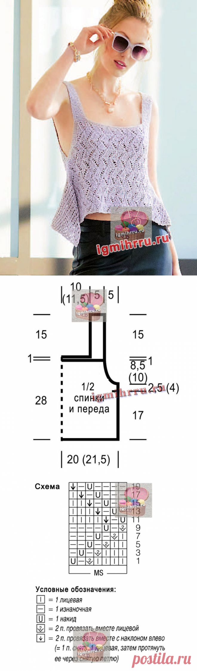 Хлопковый ажурный топ с боковыми вставками. Вязание спицами со схемами и описанием