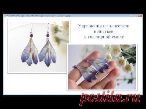 Роскошный акцент. 17-й день конференции «Роскошный акцент» Юлия Максименко и Агафонова Наталия
