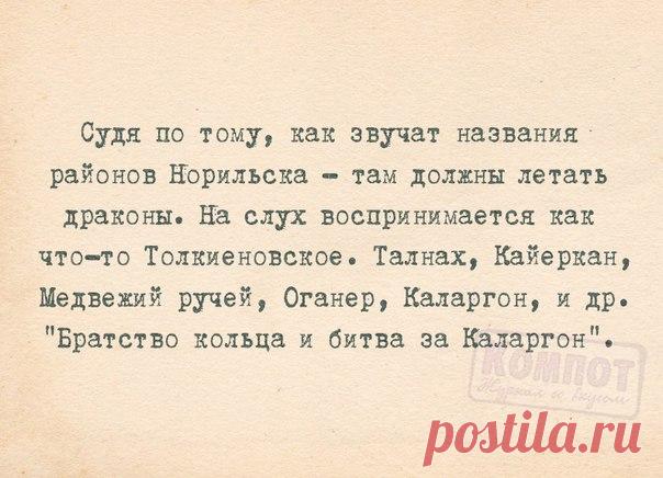 КОМПОТ — Журнал со вкусом