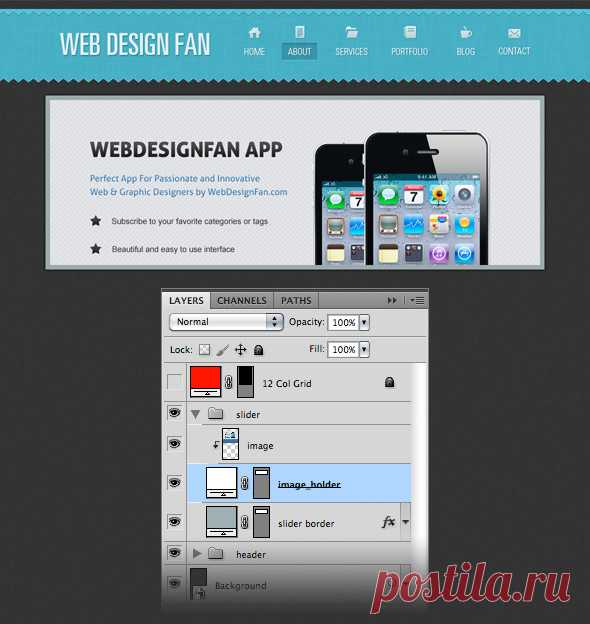 Создаём в Фотошоп макет для портфолио