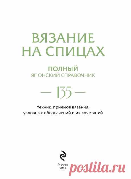 Вязание на спицах
