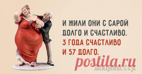 Одесский взгляд на семейную жизнь.