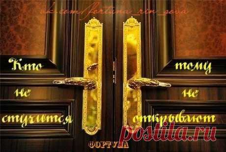 ФОРТУНА (fortune)