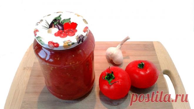 Помидоры с Чесноком на Зиму ✧ Вкус свежих помидор всю зиму | Грузинская Кухня от Софии | Яндекс Дзен