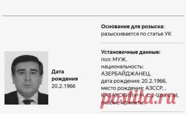 Главу азербайджанской диаспоры в Екатеринбурге объявили в розыск. Глава азербайджанской диаспоры в Екатеринбурге Шахин Шыхлински объявлен в розыск, следует из базы данных МВД.