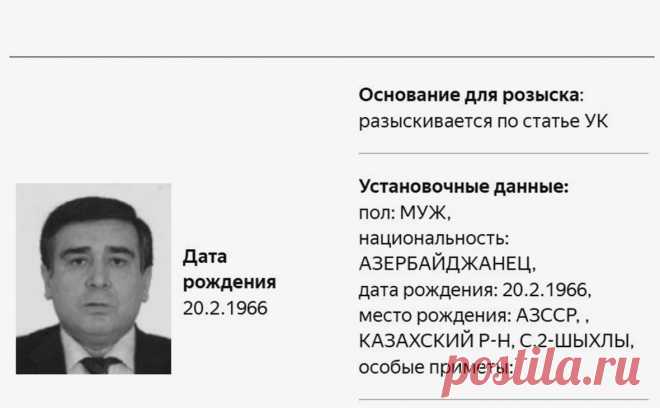 Главу азербайджанской диаспоры в Екатеринбурге объявили в розыск. Глава азербайджанской диаспоры в Екатеринбурге Шахин Шыхлински объявлен в розыск, следует из базы данных МВД.