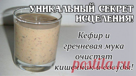 гречневая мука и кефир