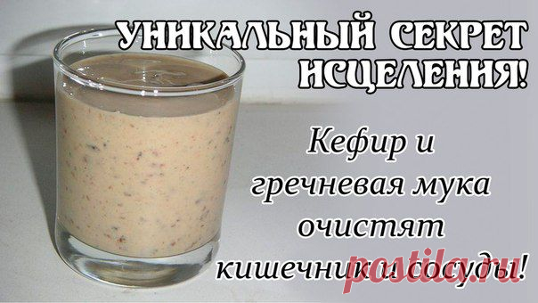 гречневая мука и кефир