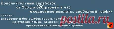 Выплаты ежедневно! 320 руб. в час. Дополнительный заработок в Москве.