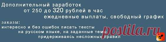 Выплаты ежедневно! 320 руб. в час. Дополнительный заработок в Москве.