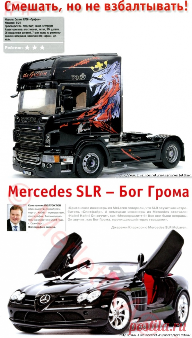 M_Hobby_04_2016 / ЖУРНАЛЫ и КНИГИ - самое популярное и интересное