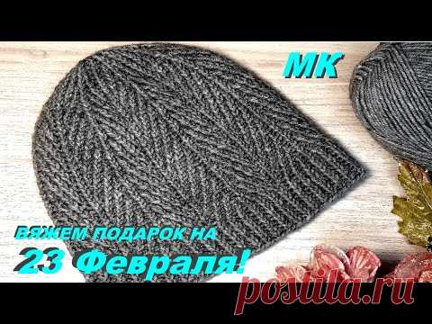 Мужская шапка. Подробный МК.