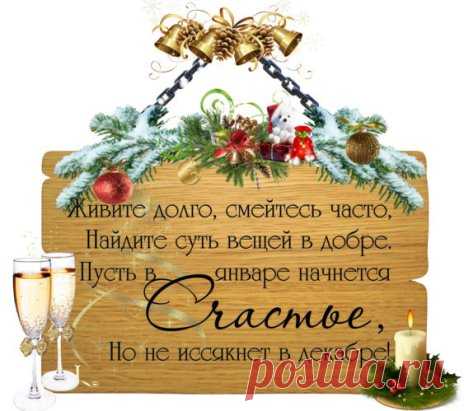 Хочу...Чтобы в Новом году: отчаявшейся паре сказали: 