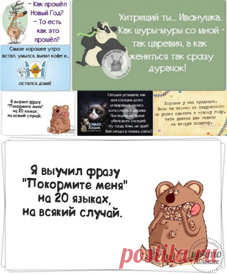 &quot;Ржу-ни магу...)))))))&quot;