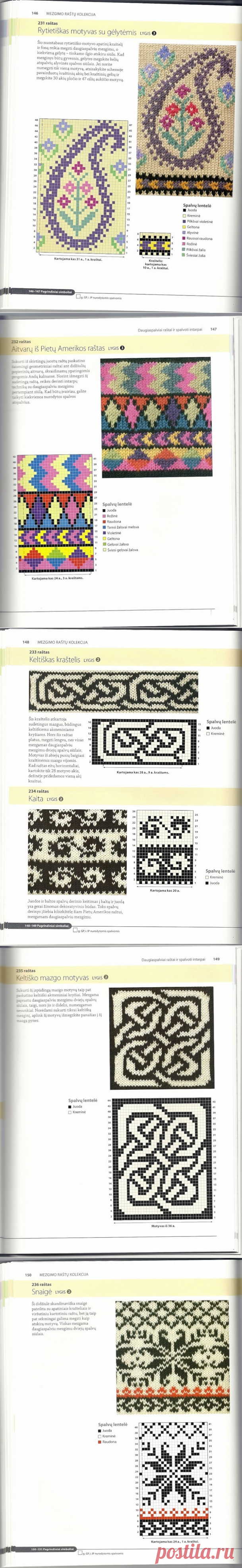 Альбом«Graziausi mezgimo rastai»/самое красивое вязание/