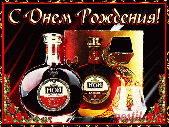 С днем рождения ⋆ Открытки анимация