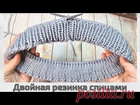 Как связать двойную резинку спицами