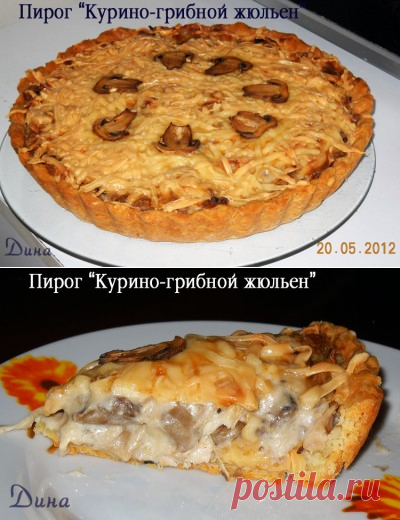 Пирог «Курино-грибной жюльен»