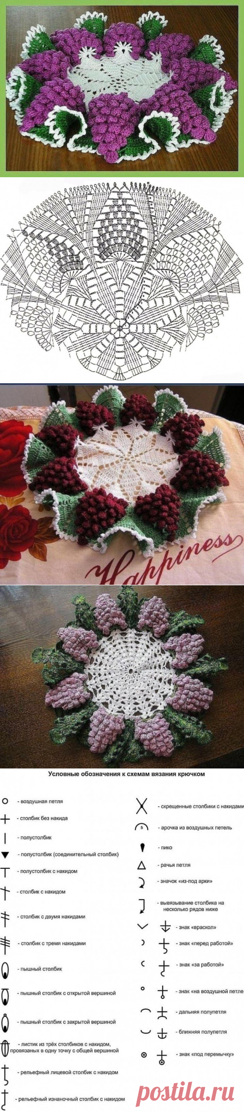 ​Объемная салфетка 